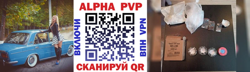 Alpha PVP кристаллы  Красный Кут 