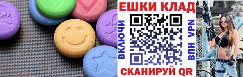 ЭКСТАЗИ таблы  Красный Кут 