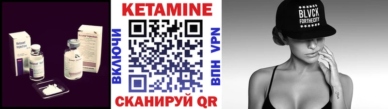 Кетамин VHQ Красный Кут